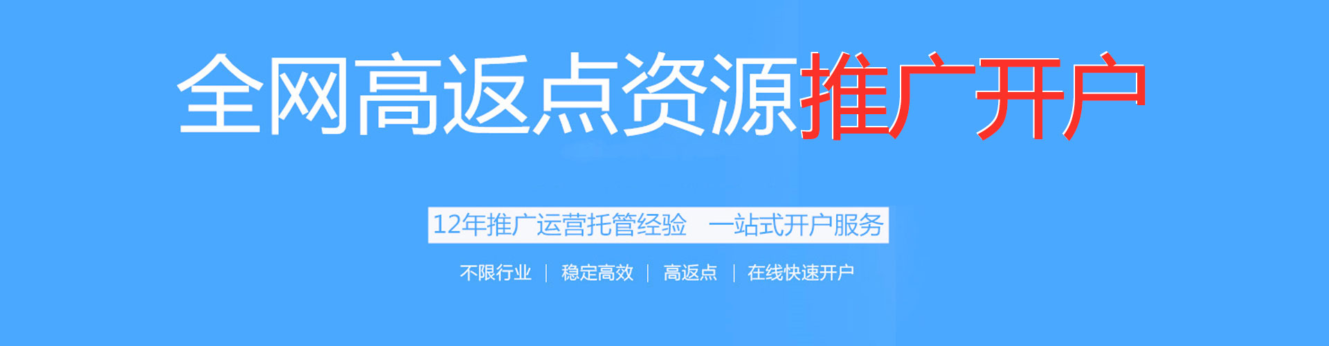 九寨沟sem推广